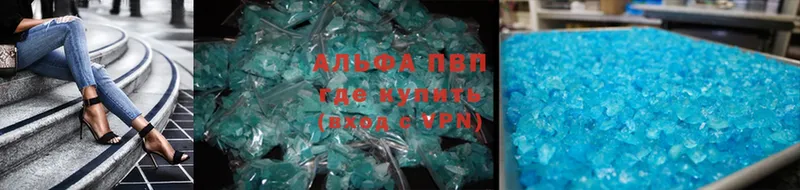 купить  цена  Катайск  APVP Crystall 