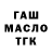 Героин гречка BoSs Flow
