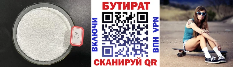 БУТИРАТ GHB  mega сайт  Катайск 