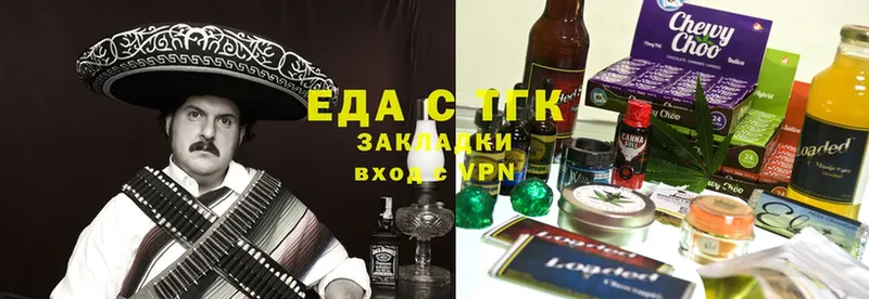 Еда ТГК конопля  Катайск 