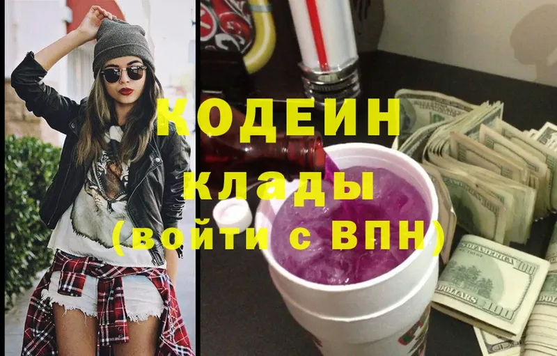 купить   Катайск  Кодеин Purple Drank 