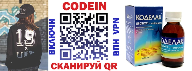 блэк спрут как зайти Катайск Codein напиток Lean (лин)