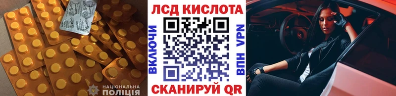 ЛСД экстази кислота  Катайск 