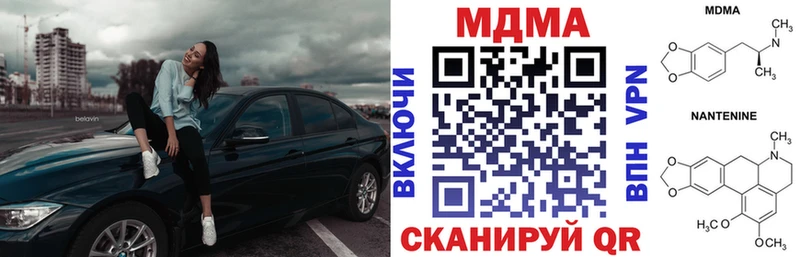 MDMA кристаллы Катайск