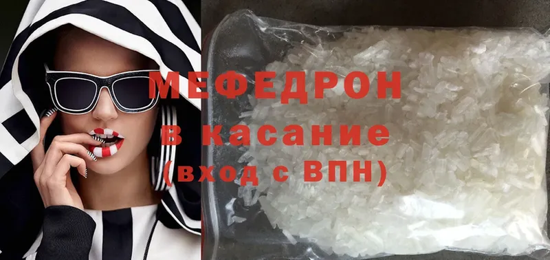 Мефедрон mephedrone  где купить наркоту  Катайск 