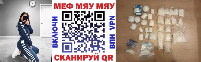 МЕФ мука  Катайск 